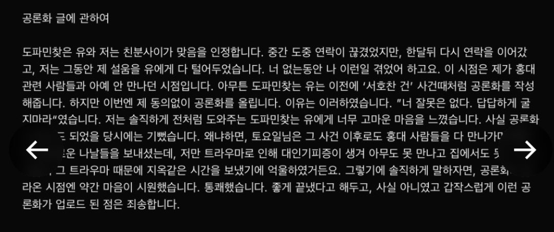 l6h__20's tweet photo. 진짜 끼리끼맄ㅋㅋㅋㅋ
내가 조용히 짜져있을라고햇지만
개빡쳐서 거들자면
그 둘이 크음...ㅎㅎ 섻수도한사이임

일단 둘다 내 단디엠방에있었었는데
유가 왕태 터트린다고 조지겟다는식으로 방분위기 흐려서 쫓겨난적이있음
그리고 방분위기는 분위기대로 다 흐려지기도했고 이런저런 일들로 터트림
그래도 방살아있을때 당시 난 걔를 썰고 언니편을 들었음

그리고 무슨일이있었는지는
이글을 작성하면서 내려가서 읽어봤는데 내용중에 안세훈한테 말곤 다른사람들에게 말을하지말아달라 했어서
내용을 다 까진않겠지만
계속해서 둘이편먹고 저지랄하면
나도 터트릴꺼임

& 유는 나한테 전에 맞팔 아니였냐하면서 공론화 터질때 디엠왔던데 평소엔 연락없더니 지 불리해지니까 도와달라 연락한거 같은데 친한척하지 말아줬으면좋겠고

그래도 언니는 나름 언니 ㅅㅎㅊ사건때도 그렇고 힘들때 다 같이있어줬던 사람들이고 정신적으로 뿐만아니라 금전적으로도 많이 도움준 사람들인데 저렇게 본인피셜 협박하고 죽일수도있을것 같은사람이랑 한편먹고 배신때리는거 보고 실망임

+ 유는 왕태를 대신하여 ㅅㅎㅊ공론화를 터트려주었지만
두번째 사진을 보면 언니가 ㅅㅎㅊ사건 당시 힘들어할때 도움��� 줬던 사람이아님
오히려 토요일이 모이는장소, 에어비앤비, 식비 등등을 부담하여
힘들어할때 다같이 옆에 있어주었지
언니가 힘들때 나몰라라하지않았는데
저렇게 본인이 받은건 생각안하고
이제와서 편먹고 저지랄하는거보니
그때당시 언니가 죽을것같다 만다 할때
언니 편들어준걸 후회중임

꼭 둘이 방생하지말고 살길

*그리고 이글은 어떤 잘못이든 정당화된다는 의미로 작성한게아님
나는 공론화 터지기전까지 내부내용은 자세히모르는 상태였고 현장에없었기때문에 뭐라 정확히 말은못할뿐더러
그렇다고해서 저런사람들이 올린 공론화를 믿을수도없음
그냥 작성계기는 그렇게 도움준사람인데 괘씸해서 적은거임*
