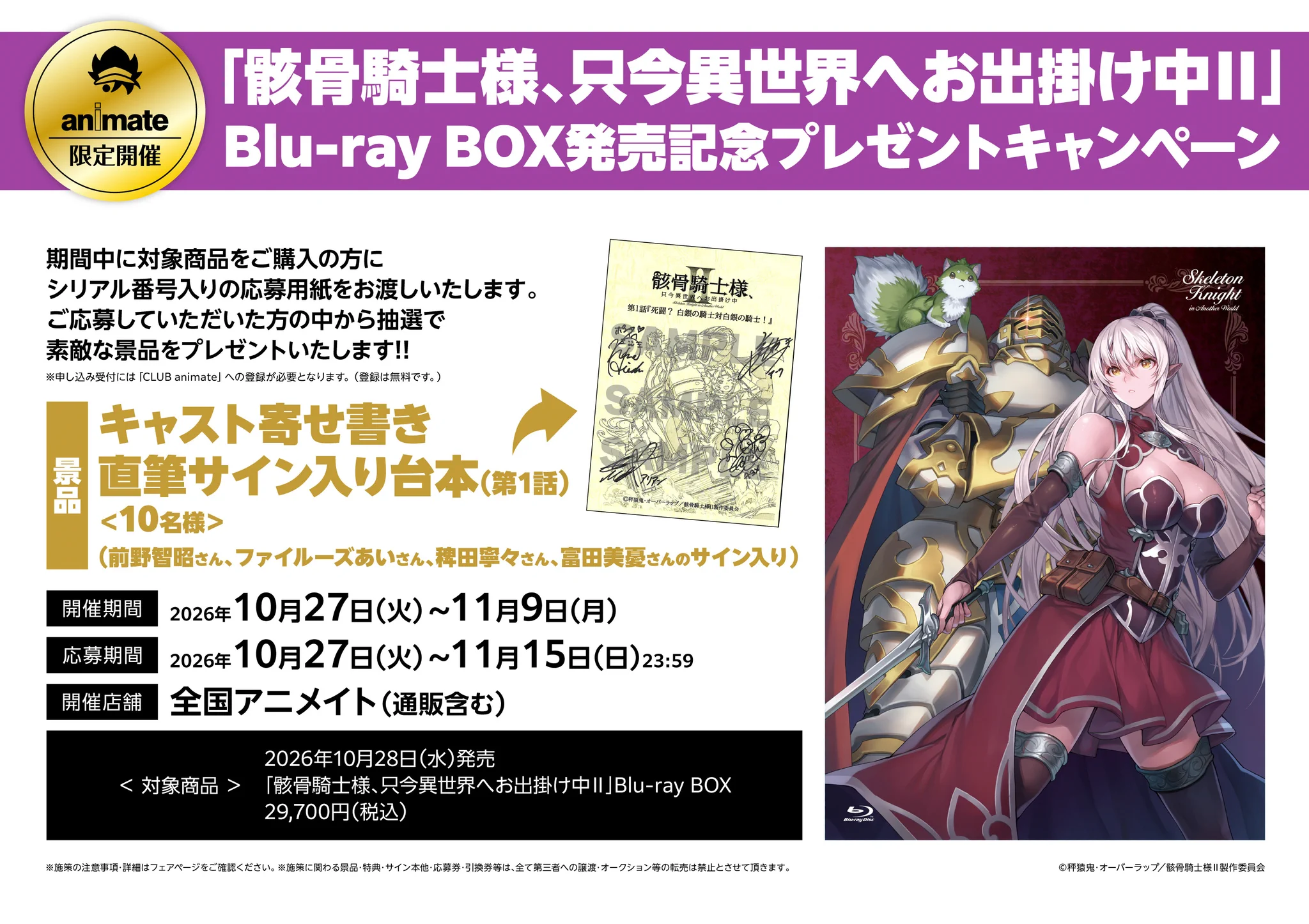 アニメイト新潟 on X: 