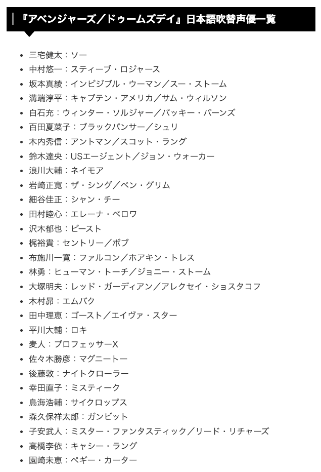 the_river_jp's tweet photo. 【豪華すぎる】『アベンジャーズ／ドゥームズデイ』日本語吹替声優29名が発表！
https://t.co/gAoonbec9H

三宅健太、中村悠一ら続投、X-MEN声優陣も集結！ https://t.co/9aL5pGDnmB