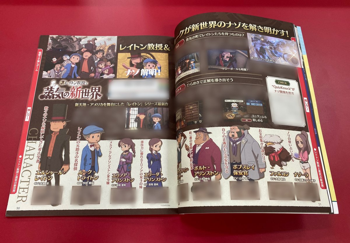 LEVEL5_times's tweet photo. 現在発売中の「電撃Nintendo」（発行：KADOKAWA Game Linkage　発売：KADOKAWA）にて、『レイトン教授と蒸気の新世界』の紹介記事が掲載されています！ https://t.co/F3WJIpMjmM