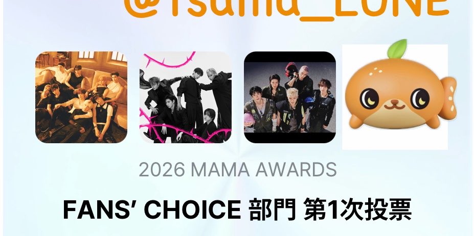 tsumu_LUNE's tweet photo. 最終日だね🥹
1次通過出来ますように🌙✨
&amp;TEAMもLUNÉもファイティン🫶

I vote #andTEAM for FANS' CHOICE MALE at the #2026MAMAVOTE https://t.co/dxBIumITDG