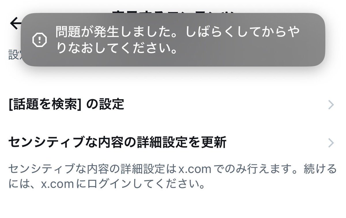 buchan05_'s tweet photo. センシティブな内容見れないし
設定変えようとすると
問題発生したって言われる(⩌⤙⩌)
もう私12月には21なる��ですけど！ https://t.co/RrwMAM7Ig4