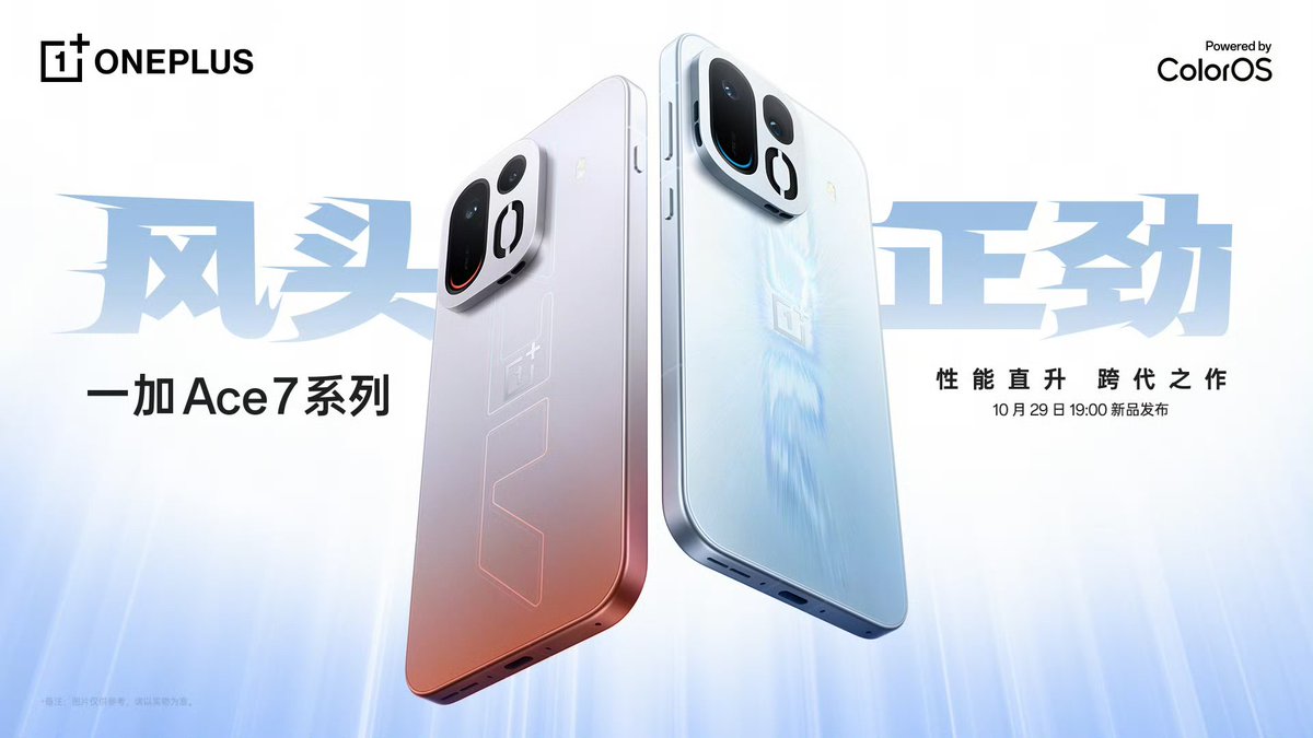 OnePlusClub's tweet photo. OnePlus Ace 7 and Ace 7 Pro launching in China on October 29 https://t.co/KRluxGmqF0