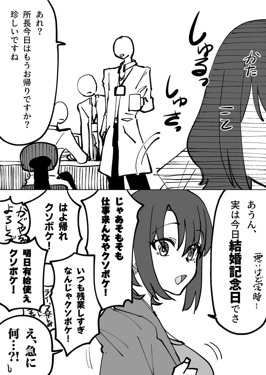 DEOTAMA_FGO's tweet photo. クソボケ所長と口の悪い所員シリーズを①から順番に再掲します。1/4
 #超かぐや姫 https://t.co/HfqCG7DjC3