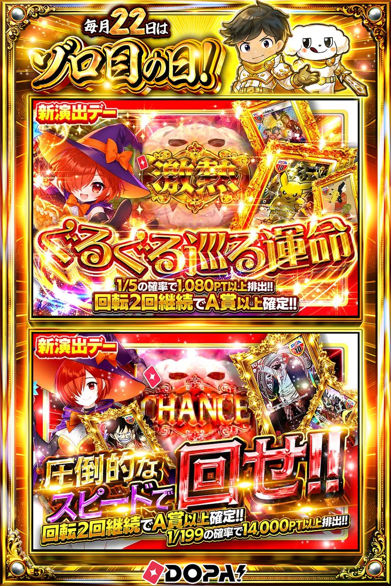 DOPA_Oripa's tweet photo. 🍚本日 DOPA! オススメガチャ🍚

⚡TOPはピカチュウEX(1ED) PSA10!!⚡
🏴‍☠️回転2回継続でA賞以上確定!!🏴‍☠️

画像をチェック!!👀
他にも多数販売中‼️
🎲#ゾロ目日はDOPA 開催中‼️

フォロー&amp;RP&amp;いいねで
1名様に2,000PT🎁
〆切 24時