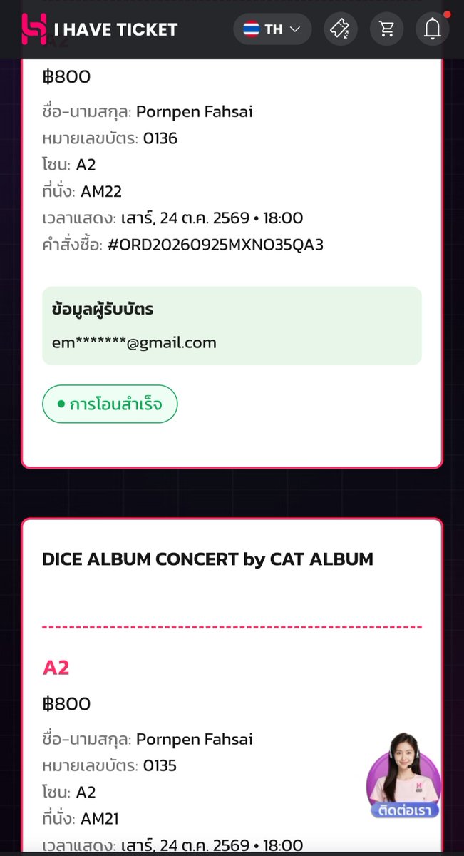 Suchawadeee1's tweet photo. ✅️เค้าโดนหลอกให้โอนบัตร #DICE แถวAM21-AM22 โซน A2 ไม่จ่ายตัง
✅️ พี่ๆน้องๆที่นั่งโซนนั้นฝากดูหน้าให้หน่อยงับ คนขี้โกง เราที่ตั้งใจลดราคาบัตร เพื่อให้คนที่จริงใจ 
❌️❌️ระวังโดนหลอกให้โอนบัตรนะคะ❌️❌️
#SONRAYMUSIC #DICE_SONRAY #DICEBLUEรอSIS #ตลาดนัดDICE
#CATALBUMxDICE https://t.co/QrXCjpjx0s