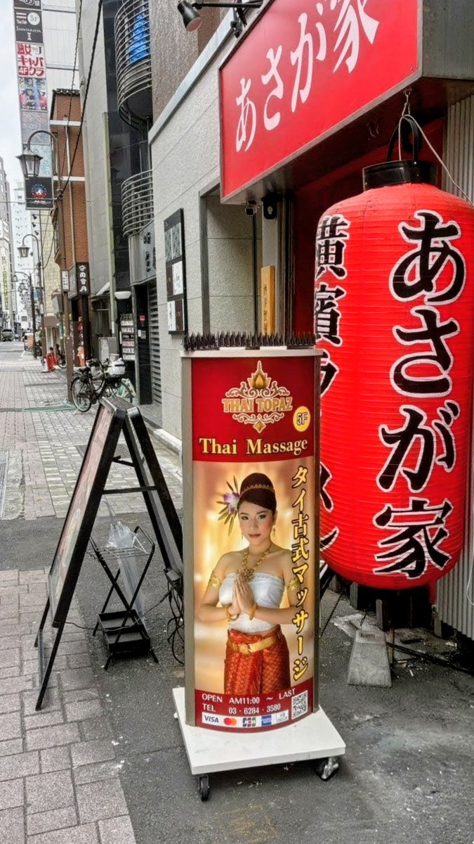 TOPAZ760903's tweet photo. 上野・御徒町タイトパーズ（THAI TOPAZ)
まだ新しい店舗で綺麗・清潔です。
昼の移動前、画面から離れて頭を切り替えたい木曜。
上野で本格タイ古式の、急がないひとときを。
#タイマッサージ #ThaiMassage　#上野タイマッサージ https://t.co/yzvRLP0lxx