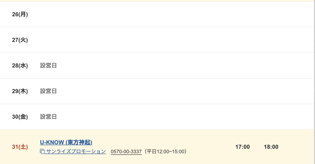 miwako5557861 tweet picture