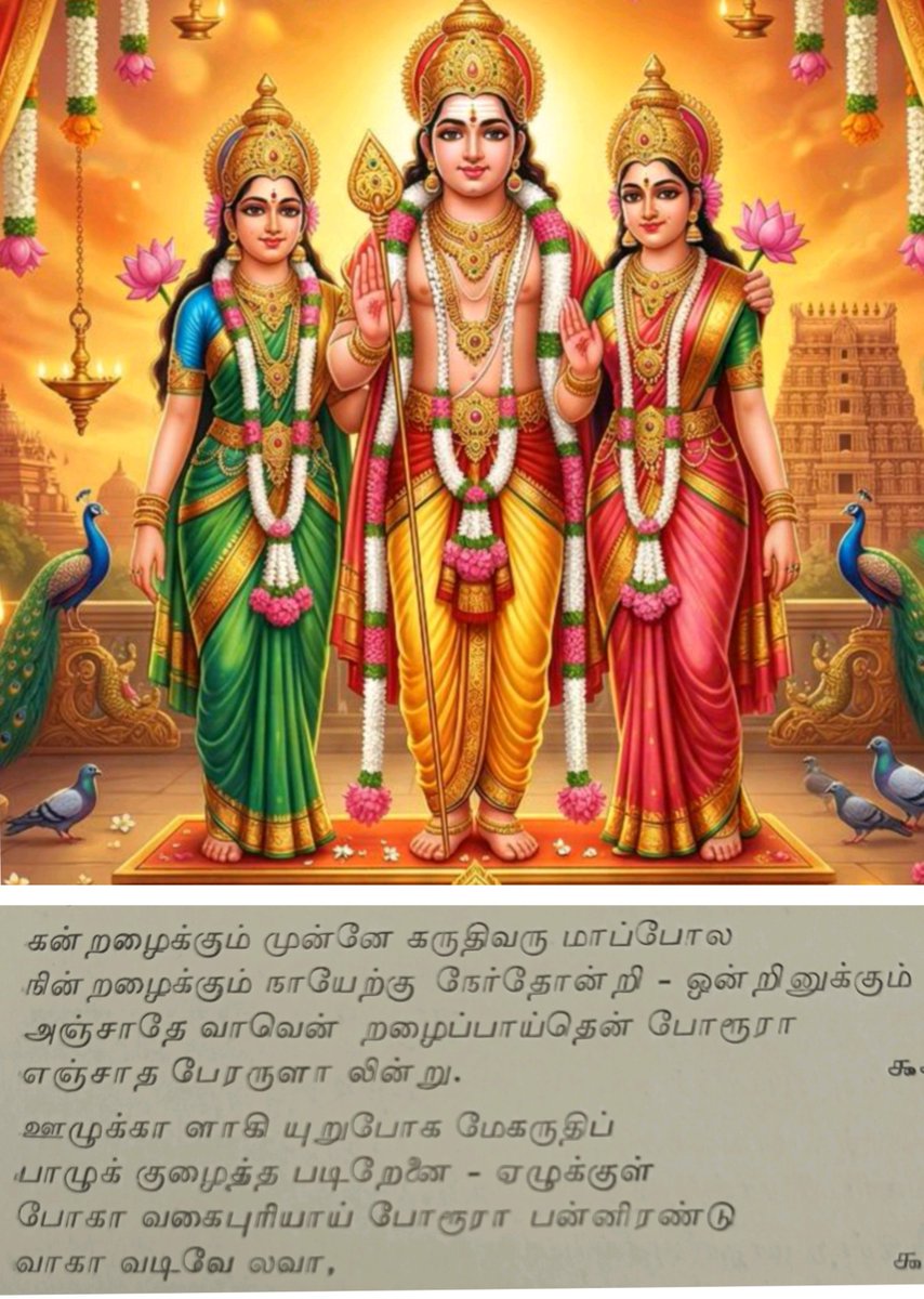 vaijanakai's tweet photo. அப்பா முருகா சரணம் 🌷🙏🌷 
அம்மா வள்ளி தெய்வானை அம்மா சரணம் 💐🙏💐 
வேலும் மயிலும் துணை 🌹 https://t.co/ebbATyvxXg