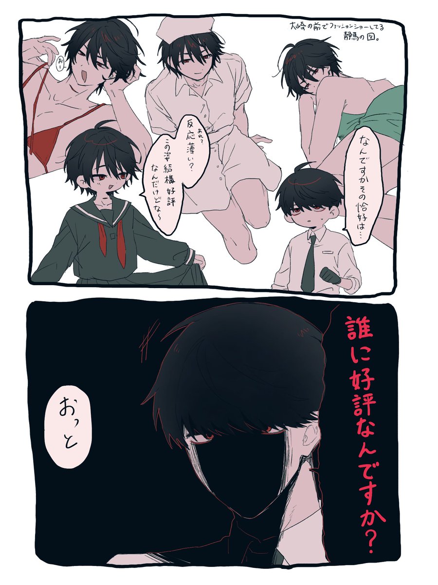 MGR_nebusoku's tweet photo. 大静（女装してる） https://t.co/jJuhb5TJmM