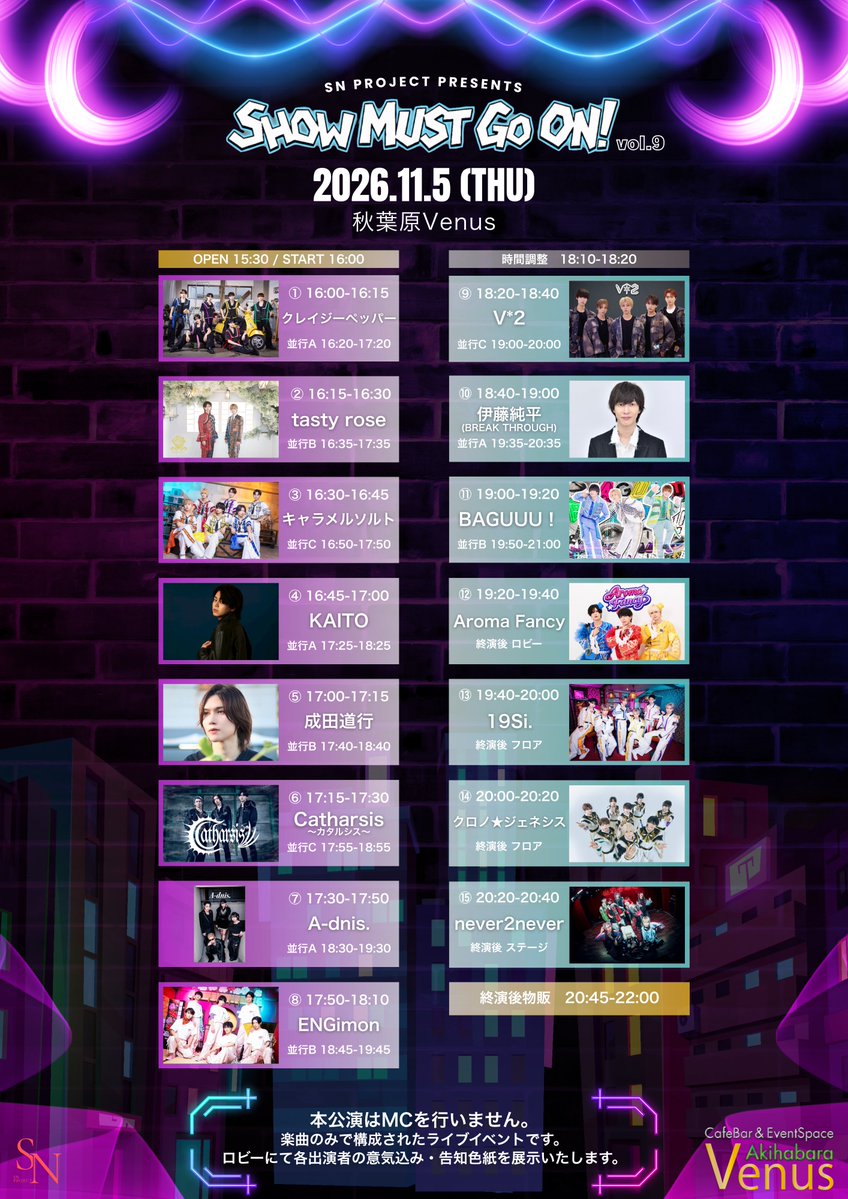 SMGO_info's tweet photo. 【本日チケット発売！】

SHOW MUST GO ON！ vol.9

🗓11月5日(木)
📍秋葉原Venus
🕓OPEN 15:30 / START 16:00

🎫前売 3,500円 / 当日 4,000円
各+1D（600円）
※再入場可(+1D)

🎟10月22日(木) 22:10〜
LivePocketにて発売開始
https://t.co/tUhbajpXFT
※2枚取り／最初の10分間はクレカ決済のみ https://t.co/iNq93hepHL