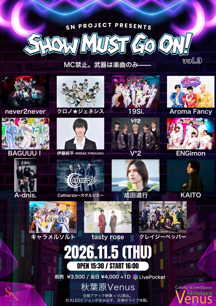 SMGO_info's tweet photo. 【本日チケット発売！】

SHOW MUST GO ON！ vol.9

🗓11月5日(木)
📍秋葉原Venus
🕓OPEN 15:30 / START 16:00

🎫前売 3,500円 / 当日 4,000円
各+1D（600円）
※再入場可(+1D)

🎟10月22日(木) 22:10〜
LivePocketにて発売開始
https://t.co/tUhbajpXFT
※2枚取り／最初の10分間はクレカ決済のみ https://t.co/iNq93hepHL