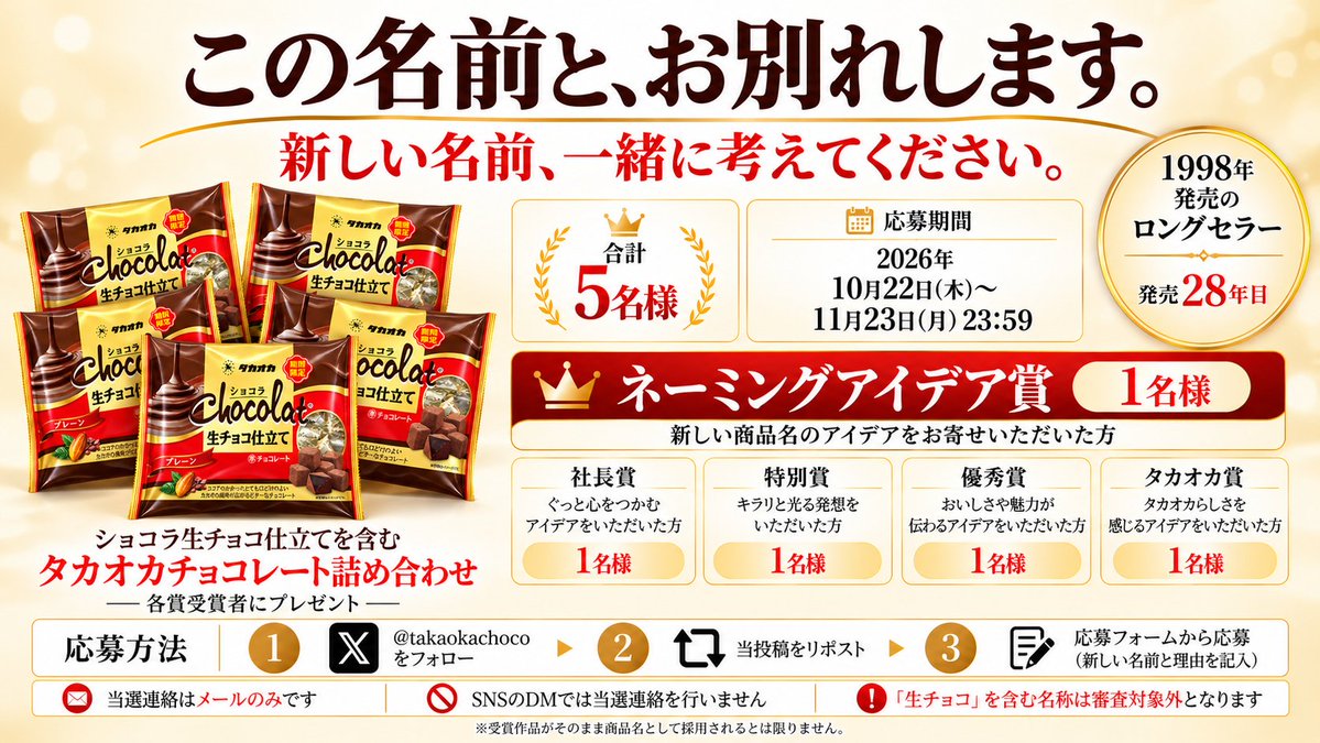 takaokachoco tweet picture