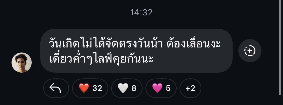 MaxKornthasSTTH's tweet photo. 22.10.2026 [𝘽𝙧𝙤𝙖𝙙𝙘𝙖𝙨𝙩 𝙐𝙋𝘿𝘼𝙏𝙀 ]
#maxmyday

“วันเกิดไม่ได้จัดตรงวันน้า ต้องเลื่อนงะ เดี๋ยวค่ำๆไลฟ์คุยกันนะ”

@mmaxmaxxxx ; #mmaxmax
#ไดโนกรธัสส์ #ฮาร์ทดิสของแม้กณฐ https://t.co/vmqrWpWmxL