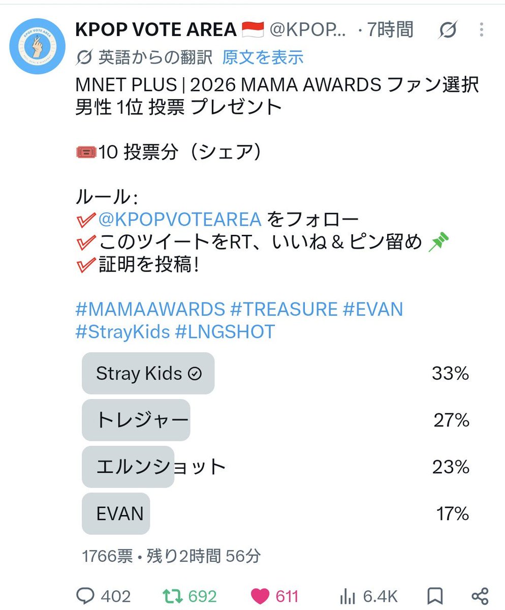 i915u_u's tweet photo. @KPOPVOTEAREA Done for #straykids thankyou. https://t.co/SAeDZ6wgK1