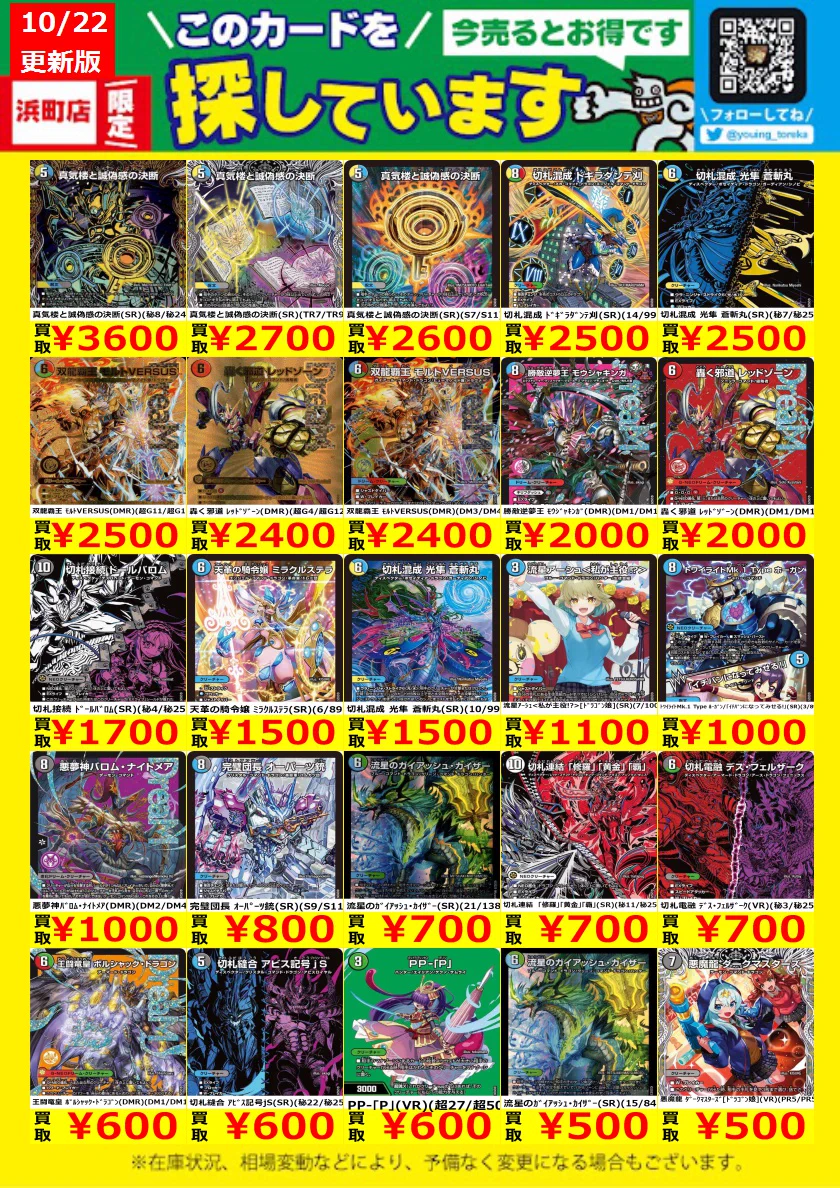 ポンジンユー トレカ まとめ売り 遊ING浜町店トレカ YCS(遊INGチャンピオンシップ)公式 on X