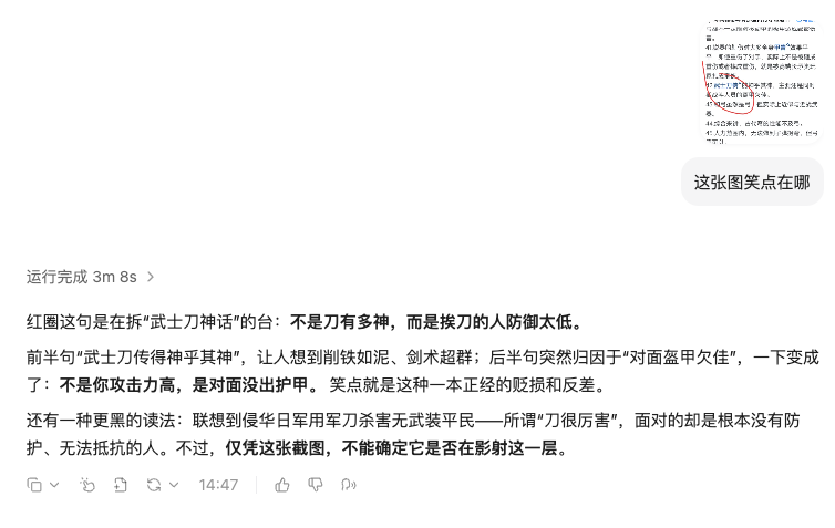 GLionad's tweet photo. Argon 的确有点图片理解直觉的

有一个有意思的测试案例展示了 Astra、Fable 等前沿模型都不能准确找到截图的笑点。 https://t.co/0ThJUKWA6Q