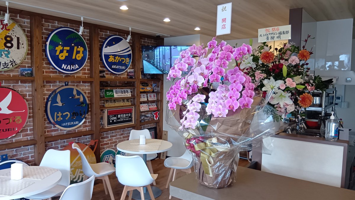 K76853223's tweet photo. 本日も開店祝のお花を頂戴いたしました
ありがとうございます

現在、追加で流し台のコーキング作業をしていただいてるので、休憩中です

明日も11時〜16時で営業いたします https://t.co/aMpKZ1gw4J