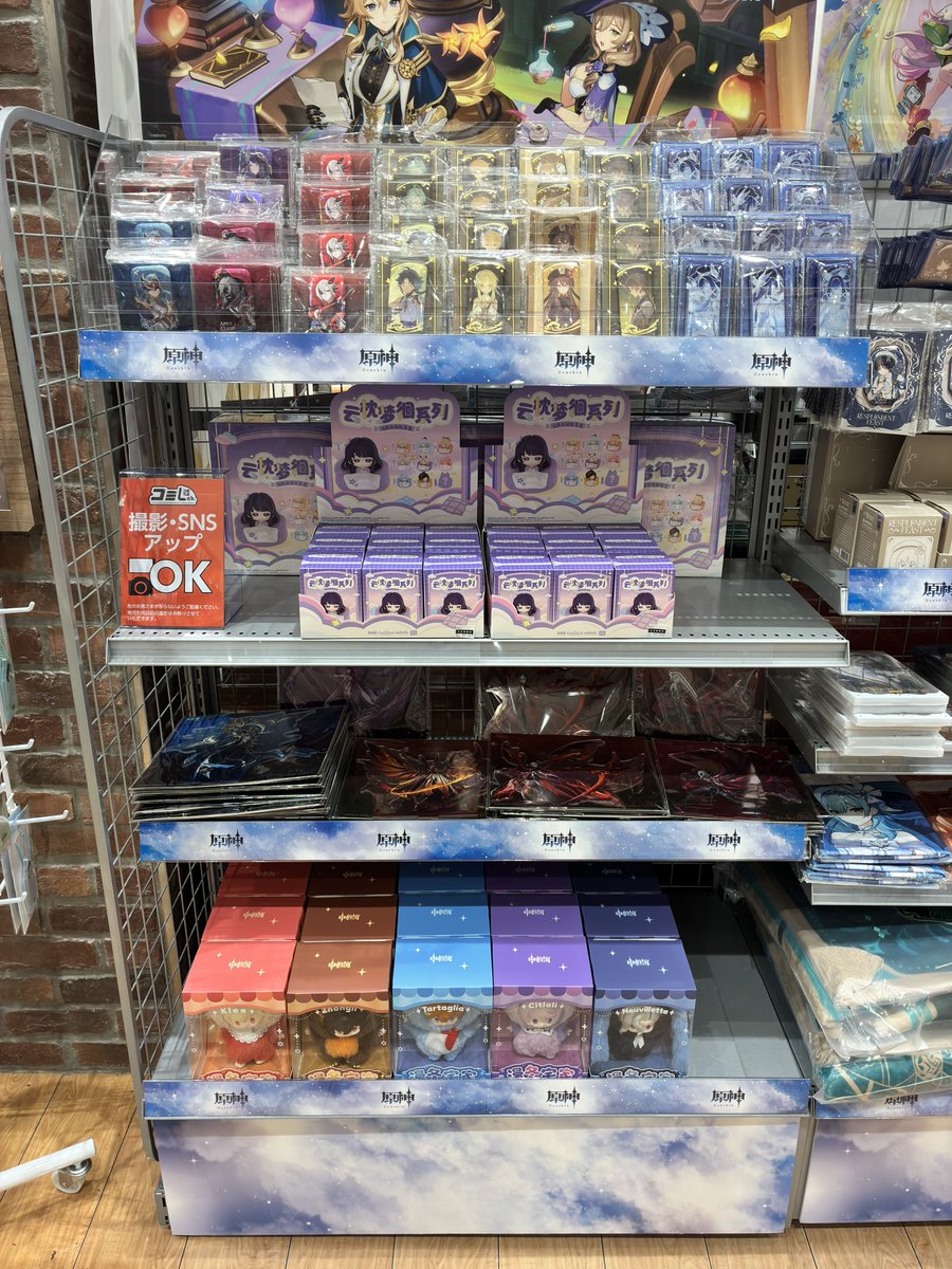 ms_yachiyo's tweet photo. コミLab

原神新商品が当店にもついに入荷しました‼️
雲間の月シリーズ、伴月紀聞シリーズ、激戦の頂シリーズや、まったり冬ごもりぬいぐるみ、夢見る雲トレーディングデフォルメマグネットなど入荷してます✨✨
#原神 https://t.co/Lx5AMkWaIC