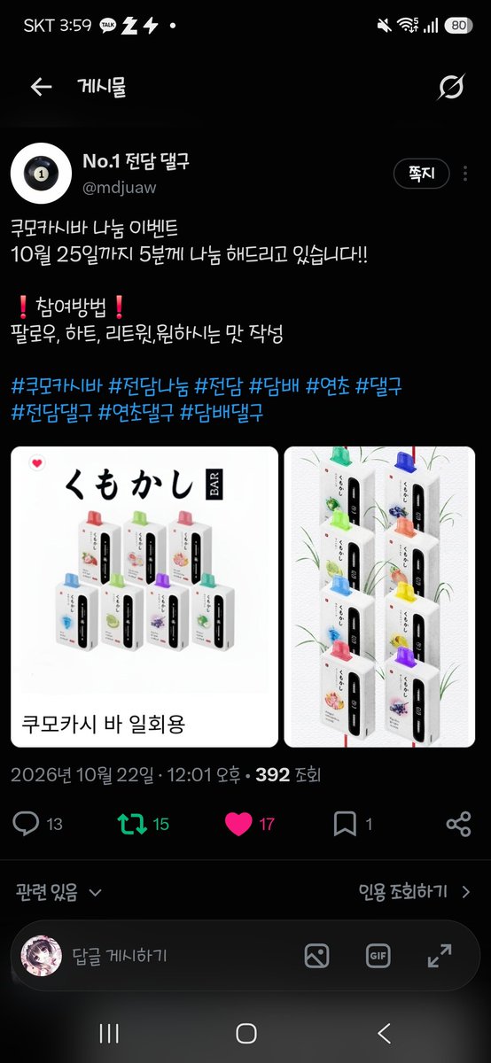 cornflower0305c's tweet photo. @mdjuaw 참완아마이모모원합니당 https://t.co/Zi686AkGAD