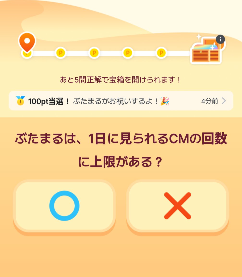 POINTGET_com's tweet photo. ぶたまる「稼げるなぞなぞ」登場🎊🐷🍌 https://t.co/YAHH1ubIld