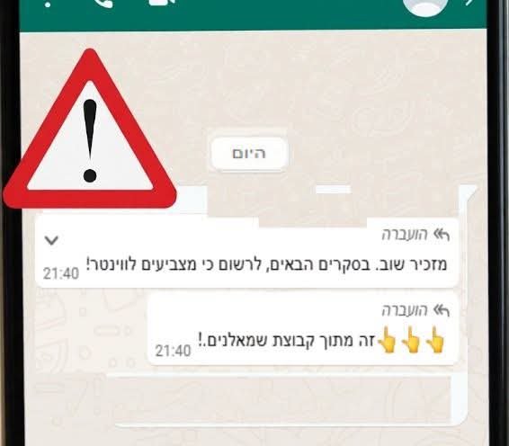 filbers's tweet photo. בקבוצות השמאל קוראים להטריל את הסקרים ולהצביע וינטר.
זו הדרך לפתות ימניים תמימים לזרוק את קולם לפח, למפלגה שבסוף לא תעבור. https://t.co/DcsfxYUjcf