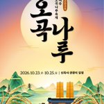 Photo by 駐日韓国文化院 주일한국문화원 (@kccjp)
