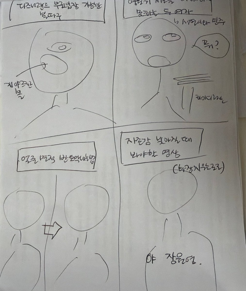 rorobeauty_0's tweet photo. 릴스 제작할 때 뭘 만들지 종이로 그려놓으면 뭔가 더 수월한거 같슨•• https://t.co/bFtfpx5F0N