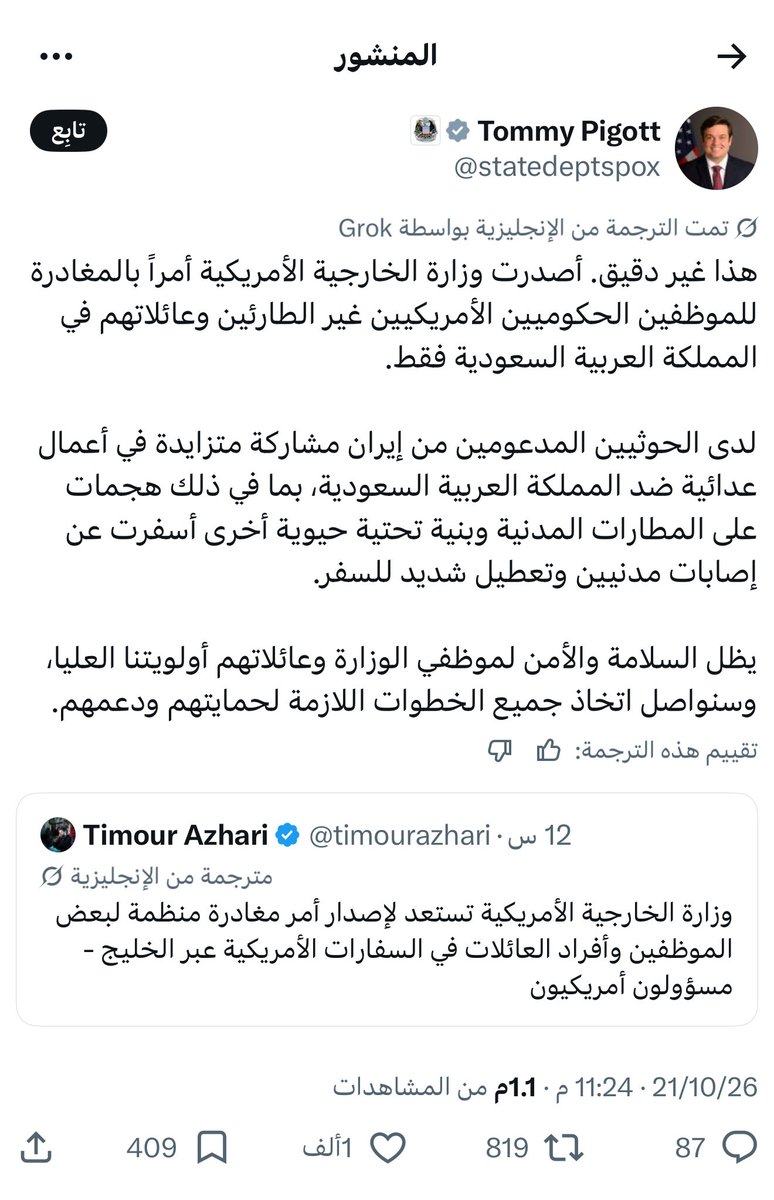 royal_ad007's tweet photo. 🔴هذا هو اسلوب اعلامكم ، عدم ايصال الحقيقة كما هي واستحمار متابعينكم وهو بحد ذاته استهزاء على متابعينكم ، هو يقصد السعودية فقط . https://t.co/PPg4G1cJAO