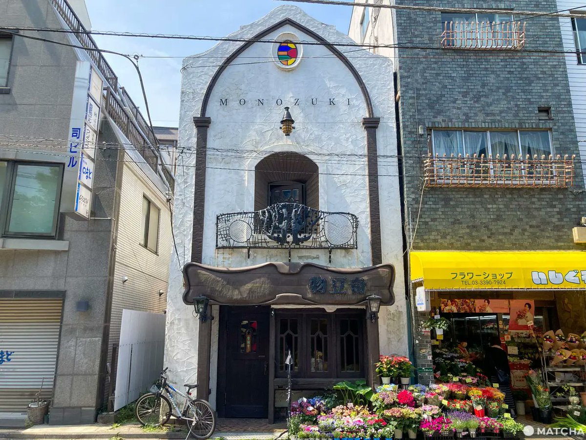 MATCHA_global's tweet photo. Chiming antique clocks, hand-drip coffee, and a cozy storybook interior! ☕️🕰️

Tucked away just one stop from Kichijoji, Monozuki offers a dreamy, half-century-old escape from the hustle and bustle of Tokyo👉 https://t.co/XH8VLBXnkb https://t.co/w9wmRwA7Qn