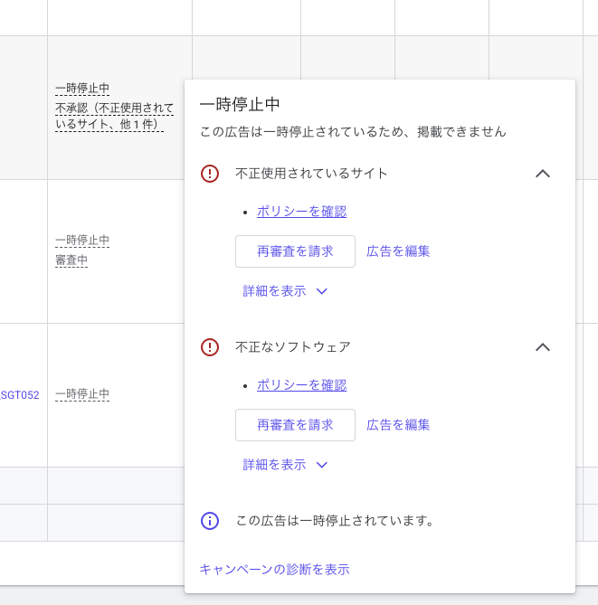 dandan_ad_seo's tweet photo. Google広告の審査で苦戦してます😭

いくら新しいドメイン/活動履歴があるドメインを使用しても添付画像の不承認が来てしまう...
今まではドメインの差し替えで結構通せていたのですが...

同じ状況の運用者様いませんか！！！ https://t.co/sNk1YgAAAX