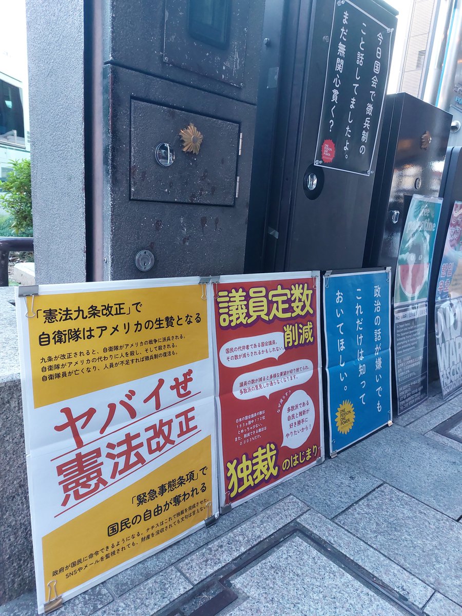 kyomo_sakiokuri's tweet photo. デモの前にひとりスタンディング中！
のんびりしてる暇がほんまになくなってきました。京都市民、気づけよ気づけよ～ https://t.co/S1nNFmcKiQ