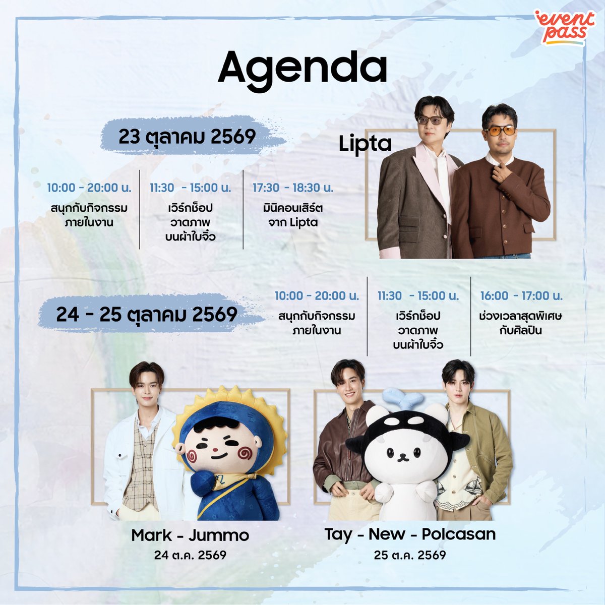 EventpassTH's tweet photo. 🎨✨ Samsung จัดใหญ่! “The Frame_The Canvas of Joy” ชวนค้นหาสไตล์ศิลปะที่ใช่ สนุกกับ Photo Booth - Workshop พร้อมชม Virtual Tour 360° และโปรโมชันพิเศษ เข้าฟรี!
.
🗓️ 23 - 25 ต.ค. 69 | Level G, FoodWalk Plaza, Megabangna
*เงื่อนไขตามกำหนด
#SamsungTheFrame #TheCanvasOfJoy #Samsung https://t.co/JuwIeHGaGc