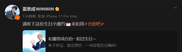 soonyunqi's tweet photo. 261022 WINWIN Weibo update:

"Please accept this little birthday invitation 📩 Let's take a photo together"
(Pleas click the link: https://t.co/tTCRcrY12t)

If you click the link, it'll take you to a 4 panel photo frame where you can take pictures with Winwin, just like in a photobooth! (Pic2 for the reference)
#WINWIN #董思成 #DongSicheng