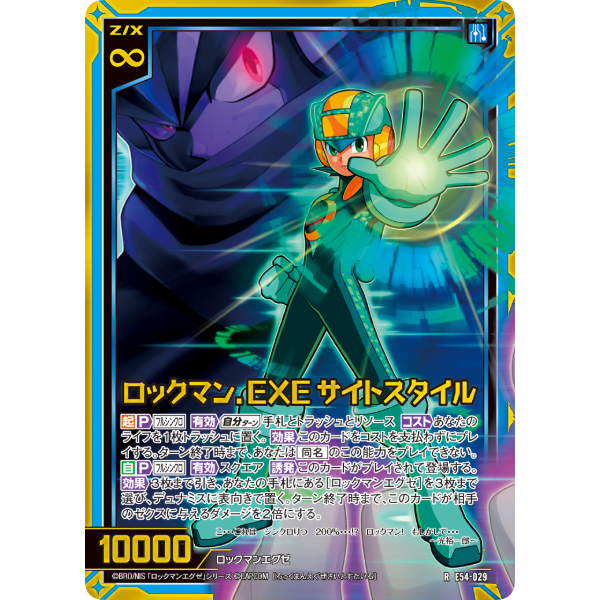 ロックマンX」「ロックマンエグゼ」「流星のロックマン」がZ/Xに参戦