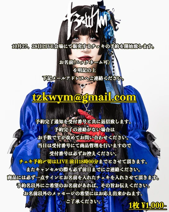 Image from 綴 (@tzkwym)