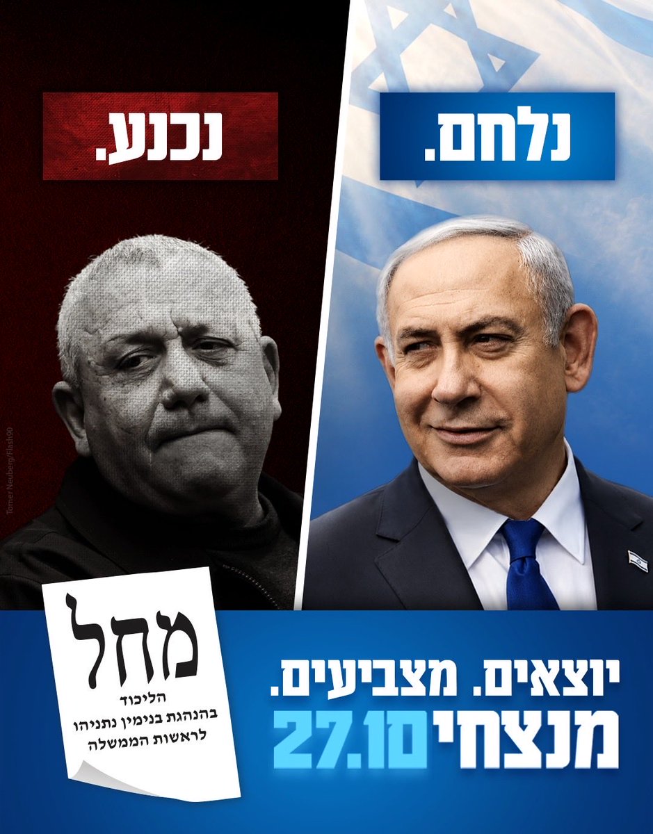 netanyahu's tweet photo. השאלה הכי חשובה בבחירות הקרובות: מי ישלים את המשימה באיראן. https://t.co/LMs3XRqEC6