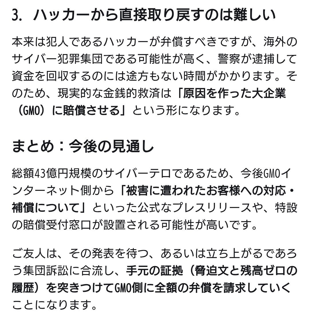 K_FLASHES's tweet photo. 今回のVPSがハッキングされた末の不正取引の件は、大事件になりそうだ。

AIに聞いてみたところ、ハッカーの脅迫が本当なら、このような回答が・・・

DYOR https://t.co/udlBVgiPfA