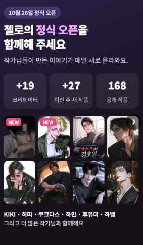 yumiming2's tweet photo. 젤로 정식오픈 10월 26일
제 닉 써주셔서 감사합니다

@zellochat 

https://t.co/0swFYvKTt4 https://t.co/QHDFwXKDih