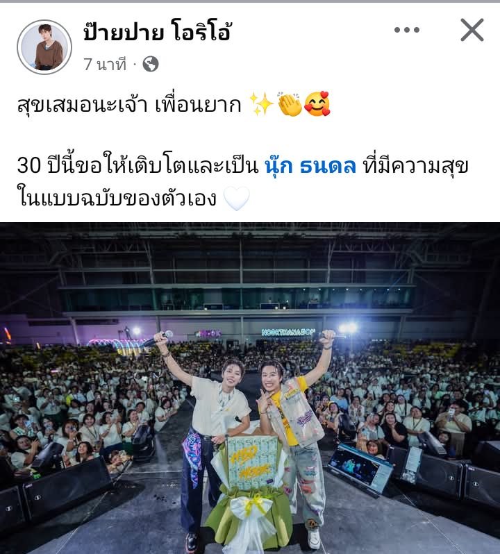 dA22WZLAFhH1s3H's tweet photo. เจ้าเพื่อนนนยาก✨💛💚

#นุ๊กปาย  #นุ๊กธนดล  #ป๊ายปายโอริโอ้ #NookThanadon #PaiPaiorio  #cnp_orio #NookPai https://t.co/gXkchTywCY