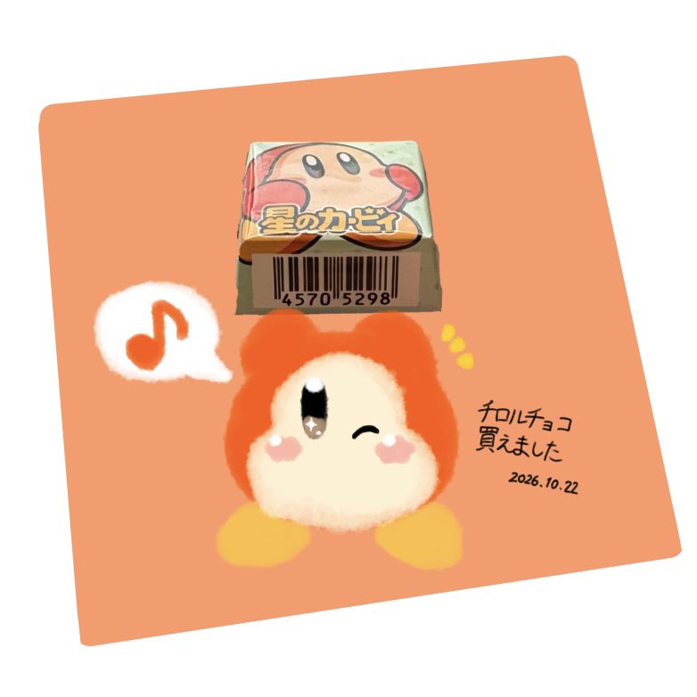 macchaL_WadLove's tweet photo. #ワドルディ

星のカービィコラボの
チロルチョコ、買えました✨️

かわいい…!🧡 https://t.co/QVCSWjvTjx