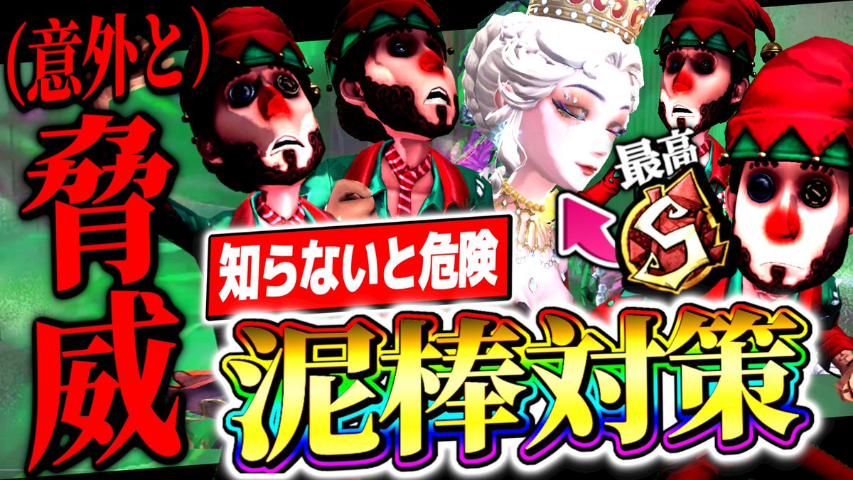 SoToA_Ch's tweet photo. 今日の動画ー！

【第五人格】ライト地獄の対処法！マリーで泥棒完封してみた【IdentityV】【血の女王】

動画はこちら↓
https://t.co/7uP3FOQNkV https://t.co/QpVrz8Tdui