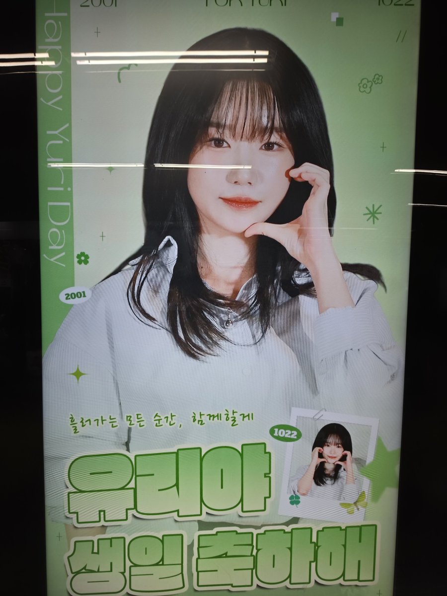 glassy__garam's tweet photo. HBD YURI🎂🥳🎉 https://t.co/OpEv0sTtGb
