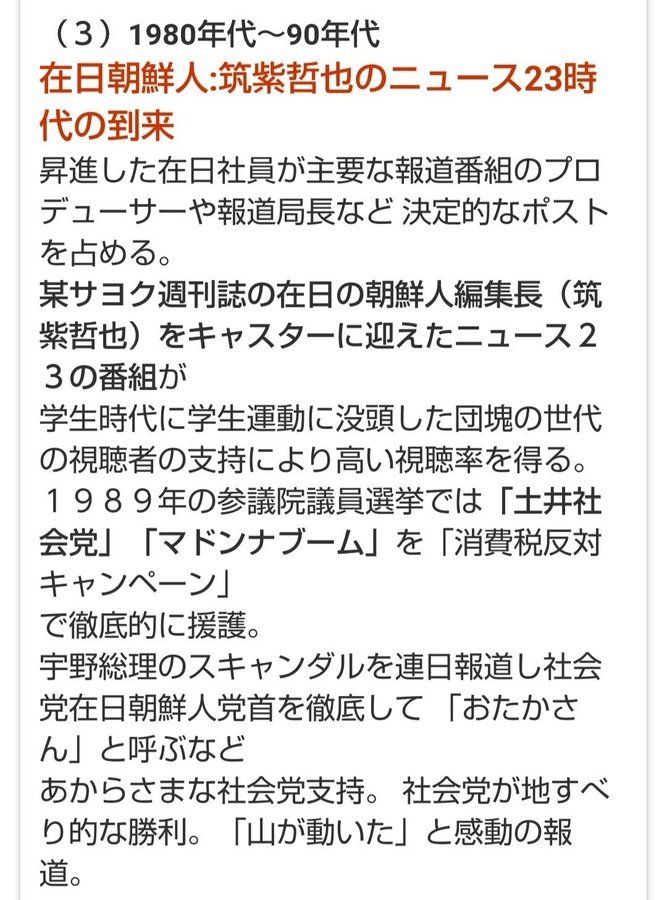 BkgJDjwYFrqJMNN's tweet photo. #TBS物語り・日本人排除編
掘り出し物ですね。 https://t.co/CSu7PGLh8Q