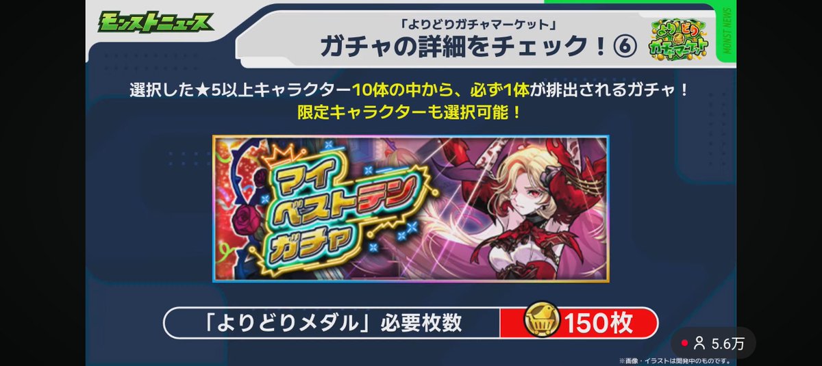 mimich_0313's tweet photo. これ1択やろ！
#モンスト #モンニュ https://t.co/VNAmEVJPnh