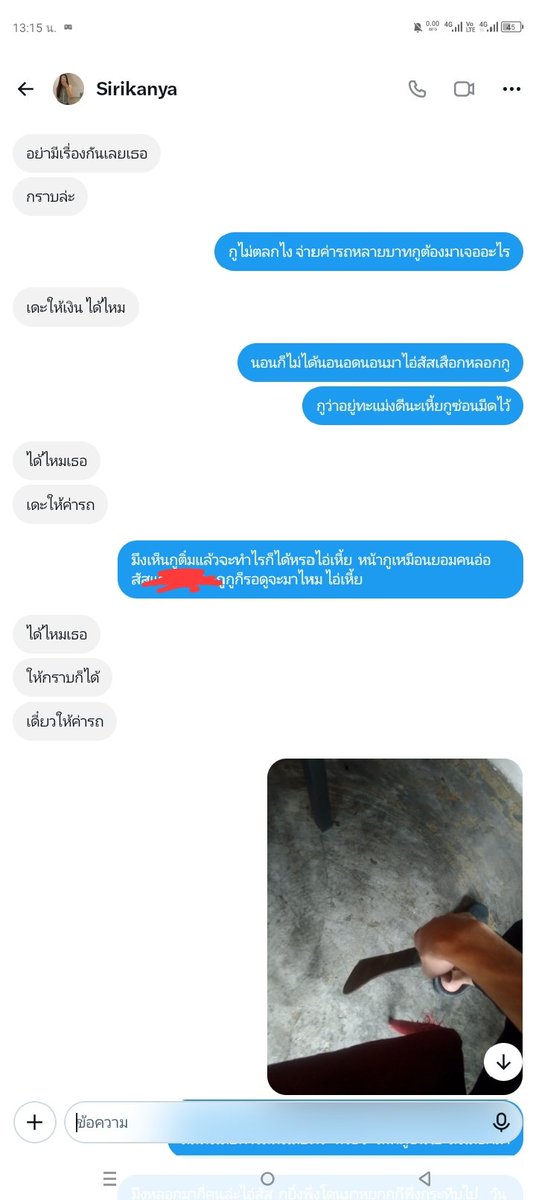 AshineSanneki's tweet photo. เตือนภัยสังคม  ใช้รูปคนอื่นหลอกไปห้อง  ใช้รูปผู้หญิงตัวจริงเกย์อ้วน   มันบังคับให้ผมอม  ผมหาโอกาสหยิบมีดในกระเป๋าถึงหนีออกมาไดั  ใช้รูปคนอื่น  ล่วงเมิดโดยไม่ยินยอม
ดีนะผมรอดออกมาได้   #ระวังกันด้วยนะครับ
#ครั้งนี้ผมพลาดไม่ได้เช็คดีๆ จบลงด้วยจ่ายค่ารถให้และคืนกระเป๋าเป๋ผม https://t.co/oV8BC25qqS