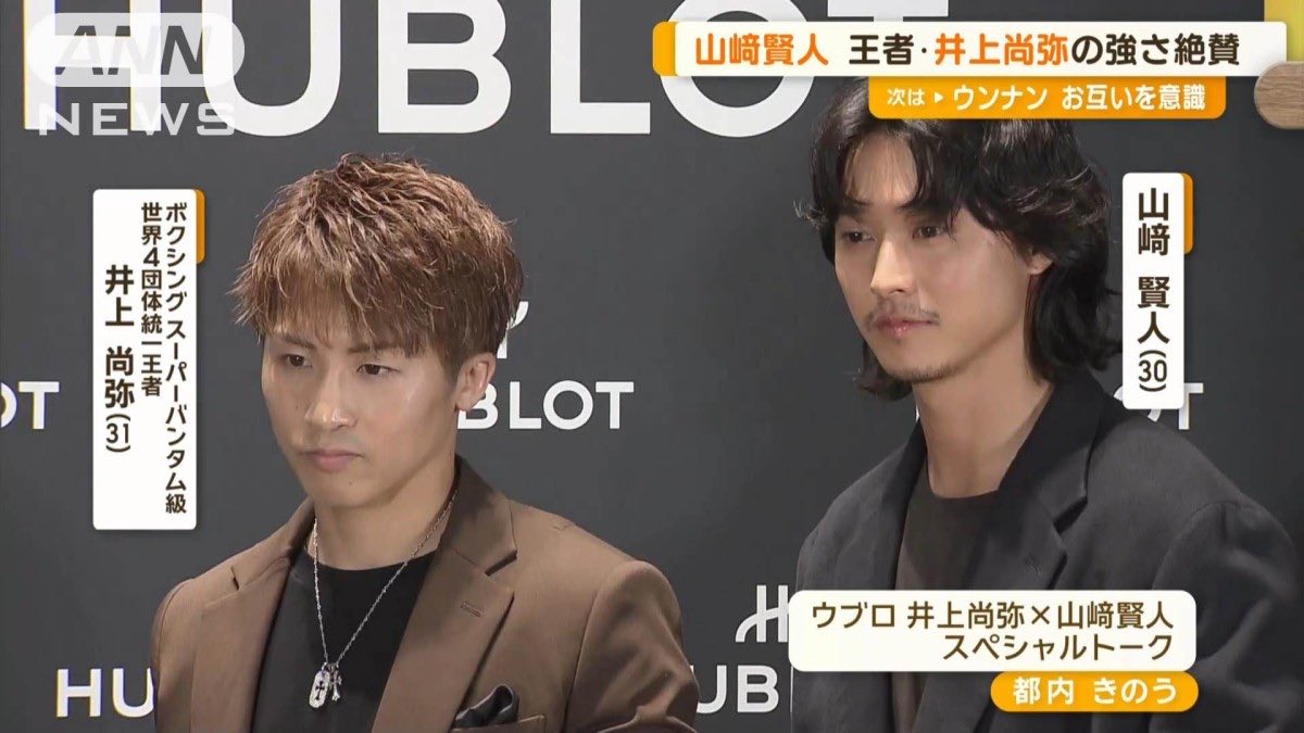 O3choXdEoT25973's tweet photo. やっぱり井上尚弥みたいなボクサー今後出てこないよな。pfp1位でko率高く試合面白くて、山崎賢人と並んでも全く引けを取らないほどのルックス。 https://t.co/RRBi0fF6y0