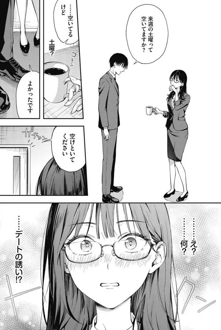 __Ruy19's tweet photo. ムカつく同僚からのお誘い
(1/6) https://t.co/L02lL9hocl
