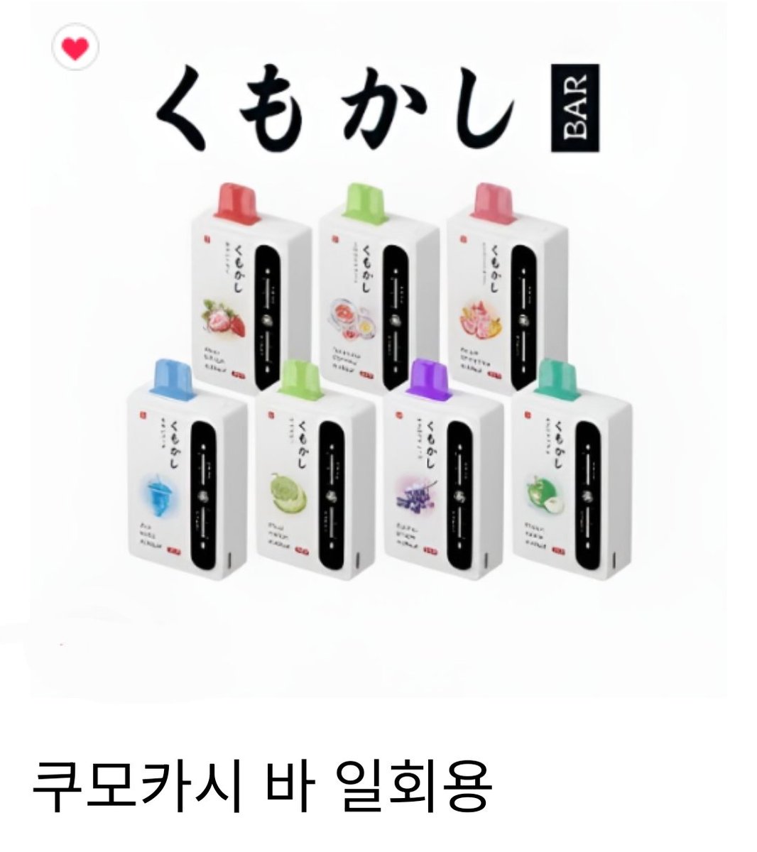 mdjuaw's tweet photo. 쿠모카시바 나눔 이벤트
10월 25일까지 5분께 나눔 해드리고 있습니다!!

❗️참여방법❗️
팔로우, 하트, 리트윗,원하시는 맛 작성

#쿠모카시바 #전담나눔 #전담 #담배 #연초 #댈구 #전담댈구 #연초댈구 #담배댈구 https://t.co/NKkzh47X1V