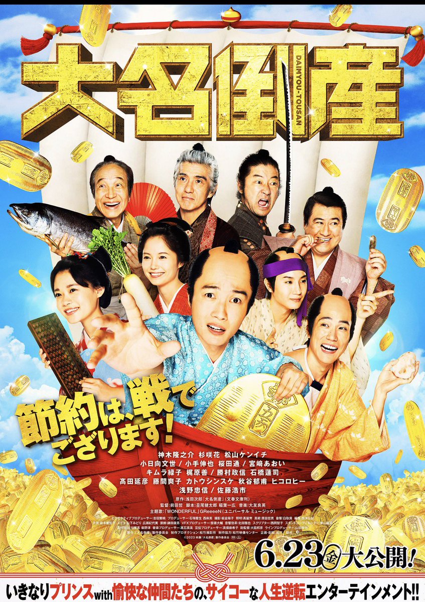 ldo7n's tweet photo. Netflix 大名倒産　観ます

#映画好きと繋がりたい
『ハム』さんの映画レビュー | Filmarks https://t.co/gX18pe9Acf #Filmarks https://t.co/J0LBpAiXFH